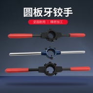 Kt Round Die Thread Wrench Outer Thread Tapping Reaming Tool All-Steel Hardened Thread Manual Wrench