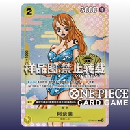 One Piece Card OP06-101 R O-Nami (Parallel) | 2nd Anniversary | TCG