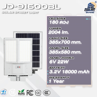 JD Solar lights ไฟถนนโซล่าเซลล์ โคมไฟโซล่าเซล 2000W 3000W LED SMD พร้อมรีโมท รับประกัน 1 ปี หลอดไฟโซ