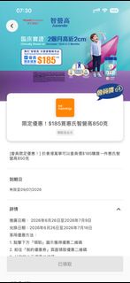 Yuu 萬寧 $185 惠氐智營高優惠券