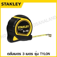 Stanley ตลับเมตร 3 เมตร / 5 เมตร / 8 เมตร รุ่น Tylon รหัส 30-686 / 30-696 / 30-656 ( Tylon Tape Rule