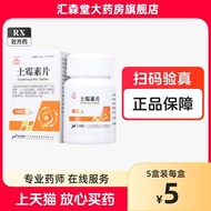 Multi-box discount South China brand oxytetracycline tablets 0.25g  100 tabletsbottle of genuine goo