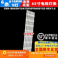 Suitable for Haixin 65A56K J65H 65V1K-R Light Bar HD650H1U41-T0B4/S4/GX/ROH Light Bar