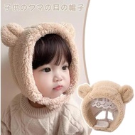 (ES) E862 Soft Sherpa Bear Kids Hat 1-4 Years