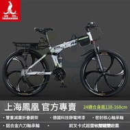 東西物聚 - 折疊單車 24英寸24速 鋼架/雙避震 六刀輪肖白 [鳳凰正品/省力軸承]一鍵折疊 包安裝送貨-山地車 變速單車 自行車 腳踏車 越野單車 便攜外出旅行