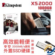 金士頓 - XS2000 行動固態硬碟 USB-C 1TB