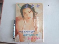 中港台寫真集~ 台灣本土   美少女  寫真集  自有書保存完整~ 可合併運費美少女