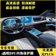 2022 Atto 322 BYD Yuan PLUS Center Console Interior Film Screen Safety Protective Gear Block Scratch