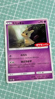 Pokemon Promo Card 謎擬Q