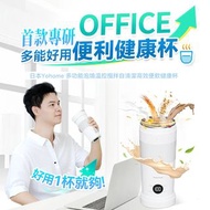 日本Yohome - 多功能泡燒溫控攪拌自清潔高效便飲健康杯 300mL