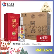 泸州老窖 LUZHOULAOJIAO 国窖1573经典装 中国品味 中国白酒 酱香型 高粱酒 500ml X 6瓶装 GuoJiao 1573 National Cellar Spirit Of Ch