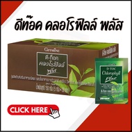 Detox CHLOROPHYLL PLUS GIFFARINE D-TOC