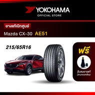 Yokohama OEM Car Tires Model AE51 Mazda CX-30 Size 215/65R16 Genuine From The Center (1 Tire)