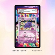 Simplified Chinese 151 AR Hand-Painted Gengar Pokémon Extension Painting Extension Card Brick Shield
