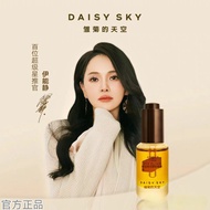 [Yi Nengjing Recommended] Daisy's Sky Official Amber Time Eye Oil Essence Firming Dark Circles Massa
