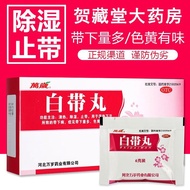 Long Live White Belt Pills Genuine Product Clear Heat Dehumidification Help Wet Help Hot Bet Bet Bet
