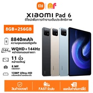 Xiaomi Pad 6(wifi) 11inches 8/256 GB Tablets ยาเม็ด คอมพิวเตอร์ คอมพิวเตอร์แล็ปท็อป รับประกัน 15 เดือน