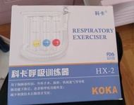 訓練肺部呼吸器