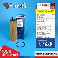 ✅BOSCH ⏩P7238⏪ #BZ119 | BENZ (ดีเซล) เครื่อง OM654 C220d E220d (W205/ W213/ W222/ W223) GLC GLE / กร