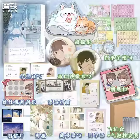 When I Fly Towards You Original Novel Volume 1 Zhu Yi Works Su Zaizai, Zhang Lurang Youth Campus Lov