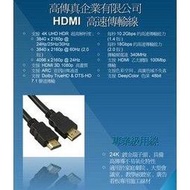 高傳真音響【HDMI 15米】HDMI 2.0版 工程專業級線材 訊號線 電腦│螢幕│投影機