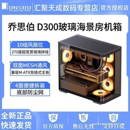 JONSBO JONSBO Chassis D300 Sea View Room MATX Curved Glass Supports Back Plug Motherboard without Co