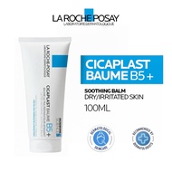 【Authentic】Cicaplast Baume B5+ 100ml | Ultra‑Repairing Balm | Dermatologist Recommended | Ship From 