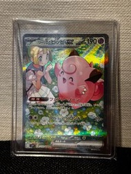 日版 SV9a 莉莉艾的皮皮sar