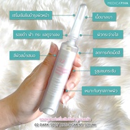 Medica VIVA 02 DARK SPOT ANTI-PIGMENT SERUM แอมพูลไวท์เซรั่ม ฝ้ากระ ผิวหมองคล้ำ รอยแดง รอยดำ เผยผิวกระจ่างใส ผิวนุ่ม ผิวโกลว์