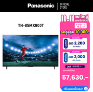 Panasonic TV TH-85MX800T 4K TV ทีวี 85นิ้ว Google TV