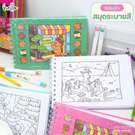 hello-Coloring Book 50 Pages There Are 4 Designs To Choose From. Face For Color Testing. Hardcover C