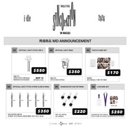 (現場代購) 2026 idie WORLD TOUR [Syncopation] IN MACAU 澳門線下周邊代購 Office Merchandise idle手燈應援棒 官方official 