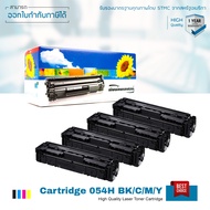 Canon imageCLASS MF641Cw ตลับหมึก 054H LASUPRINT พิมพ์ได้มากขึ้น คมชัด รับประกัน 1 ปี!