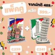 Couple Promotion Great Value Buy A Pair For Better Deal. 3d Jigsaw Puzzle C Model Cubicfun Brand 1