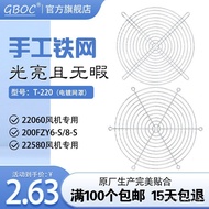 20/22cm Fan grille8Inch-sized cooling fan cover exhaust fan protective net200FZY Air outlet axial fl