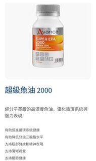 Dr’s secret Avance 超級魚油2000 買5送1