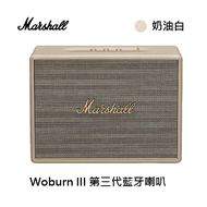 【Marshall】Woburn III 第三代藍牙喇叭 奶油白