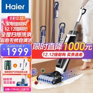 Haier（Haier） Wireless Floor Washing Machine Large Suction Handheld Household Vacuum Cleaner Instant Sterilization Centrifugal Spin-Dry Suction Mop Washing Integrated Mopping Machine Floor Mop Smart Sweeping Ultimate EditionT20Washing Machine/Suction/Drag/