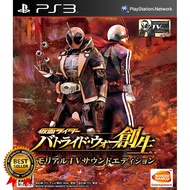 Game PS3 Kamen Rider Battride War Genesis - Flashdisk Game PS3 - Kaset Game PS3