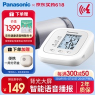 松下（Panasonic）电子血压计家用上臂式 高血压测量仪医用高精准 智能语音播报 背光大画面 BU200