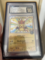 CGC金10 細變裝比卡超