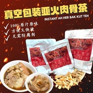 [PRE ORDER] 巴生亚火肉骨茶 Klang Ah Her Bak Kut Teh Instant Pack (400g; 1pax)