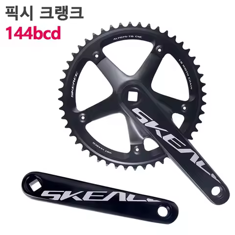 SKEACE Crankset for Pixie Crank 144bcd 165mm crank arm square taper silver Single Speed 48t 49t Alum