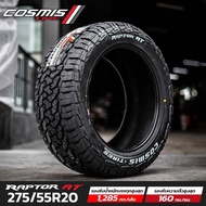 275/55R20 COSMIS A/T ยางใหม่กริ๊ปปี2022ราคา1เส้นแถมจุ๊บลมยางแท้มีรับประกันนาน2ปี️ As the Picture One