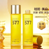柚娅577美白抗皱多能美肌水精华液干皮补水保湿水湿敷精华水批Youya 577 Whitening, Anti-Wrinkle, Multi-Effect Skincare Toner Essence