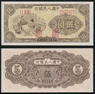 高價回收：香港舊紙幣，香港 上海匯豐銀行 壹圓 羅馬兵，1941年 印度新金山 中國渣打銀行100元 老爺車，舊銀紙，早期紙幣，舊人民幣，人民幣，第一二三四版人民幣，四連漲人民幣，八連張人民幣，炮筒人