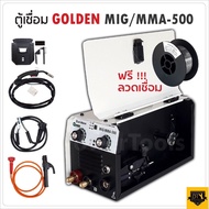 GOLDEN Electric Welding Cabinet 2 Systems Model MIG/MMA 500 AMP) Flux Core No CO2 Gas Required Free 