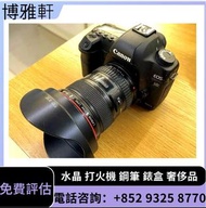 高價購：單反相機  錄像機  相機鏡頭  菲林相机  Pentax賓得  Canon佳能  Fujifilm富士  Sony索尼  Olympus奧林巴斯  Contax康泰時  Nikon尼康  等