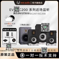 【官方旗艦店】 EVE SC203/204/205/207/208桌面有源監聽音箱hifi