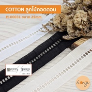Cotton Lace Decorative Use To Decorate Clothes 100031-Available In 3 Colors Size 25mm-1 Yard = 36 In